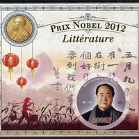 Mali 2013 Nobel Prize Winners for 2012 - Mo Yan (Literature) imperf s/sheet containing circular value unmounted mint