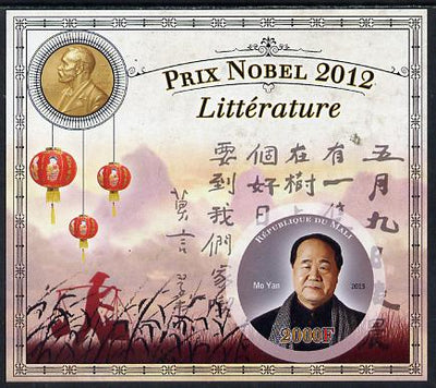 Mali 2013 Nobel Prize Winners for 2012 - Mo Yan (Literature) imperf s/sheet containing circular value unmounted mint