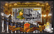 Djibouti 2014 70th Anniversary of Liberation of Leningrad perf souvenir sheet unmounted mint