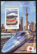 St Thomas & Prince Islands 2014 Japanese High Speed Trains #3 imperf s/sheet #1 unmounted mint. Note this item is privately produced and is offered purely on its thematic appeal