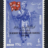Yemen - Royalist 1965 4b perf with Churchill opt in black unmounted mint, SG R68, Mi 144b*