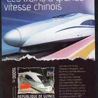 Guinea - Conakry 2014 Chinese High Speed Trains #1 imperf s/sheet #1 unmounted mint. Note this item is privately produced and is offered purely on its thematic appeal