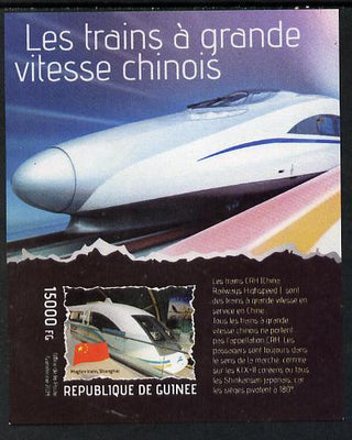 Guinea - Conakry 2014 Chinese High Speed Trains #1 imperf s/sheet #1 unmounted mint. Note this item is privately produced and is offered purely on its thematic appeal