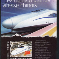 Guinea - Conakry 2014 Chinese High Speed Trains #2 imperf s/sheet #1 unmounted mint. Note this item is privately produced and is offered purely on its thematic appeal
