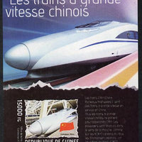 Guinea - Conakry 2014 Chinese High Speed Trains #3 imperf s/sheet #1 unmounted mint. Note this item is privately produced and is offered purely on its thematic appeal