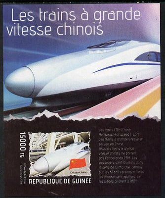 Guinea - Conakry 2014 Chinese High Speed Trains #3 imperf s/sheet #1 unmounted mint. Note this item is privately produced and is offered purely on its thematic appeal