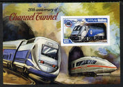 Maldive Islands 2014 20th Anniversary of Channel Tunnel #1 imperf s/sheet unmounted mint. Note this item is privately produced and is offered purely on its thematic appeal