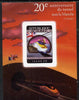 Guinea - Conakry 2014 20th Anniversary of Channel Tunnel #4 imperf s/sheet unmounted mint. Note this item is privately produced and is offered purely on its thematic appeal