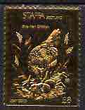 Staffa 1976 Blue Hen Chicken (Female) £8 value perforated & embossed in 23 carat gold foil unmounted mint (Rosen 294b)