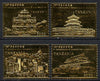 Tanzania 1997 Hong Kong back to China set of 4 embossed in 22k gold foil unmounted mint