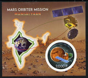 Mali 2015 Mars Orbiter Mission imperf sheetlet containing circular-shaped value unmounted mint