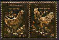 Staffa 1976 Rhode Island Red (Male & Female) £8 + £8 se-tenant pair perforated & embossed in 23 carat gold foil unmounted mint