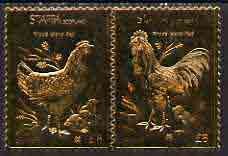 Staffa 1976 Rhode Island Red (Male & Female) £8 + £8 se-tenant pair perforated & embossed in 23 carat gold foil unmounted mint
