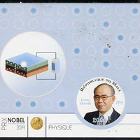 Mali 2015 Nobel prize for Physics - Isamu Alasaki imperf sheet containing one circular shaped value unmounted mint