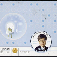 Mali 2015 Nobel prize for Physics - Hiroshi Amano perf sheet containing one circular shaped value unmounted mint