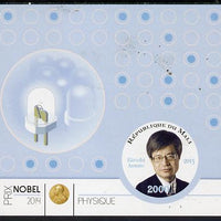 Mali 2015 Nobel prize for Physics - Hiroshi Amano imperf sheet containing one circular shaped value unmounted mint