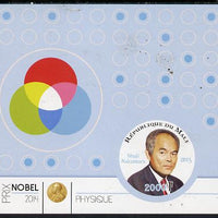 Mali 2015 Nobel prize for Physics - Shuji Nakamura imperf sheet containing one circular shaped value unmounted mint