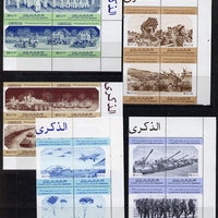 Libya 1981 12th Anniversary of Revolution set of 20 unmounted mint, SG 1079-98