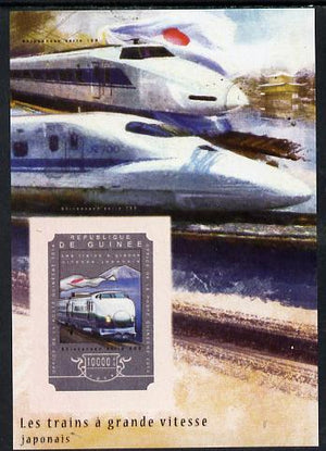 Guinea - Conakry 2015,High Speed Trains #2 imperf deluxe m/sheet unmounted mint. Note this item is privately produced and is offered purely on its thematic appeal