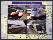 Djibouti 2015 Trains of China perf sheetlet containing 4 values unmounted mint. Note this item is privately produced and is offered purely on its thematic appeal