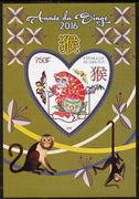 Djibouti 2015 Chinese New Year - Year of the Monkey perf deluxe sheet containing one heart shaped value unmounted mint