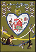 Djibouti 2015 Chinese New Year - Year of the Monkey imperf deluxe sheet containing one heart shaped value unmounted mint