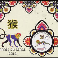 Mali 2015 Chinese New Year - Year of the Monkey perf deluxe sheet containing one circular shaped value unmounted mint