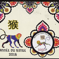 Mali 2015 Chinese New Year - Year of the Monkey imperf deluxe sheet containing one circular shaped value unmounted mint