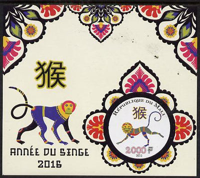 Mali 2015 Chinese New Year - Year of the Monkey imperf deluxe sheet containing one circular shaped value unmounted mint