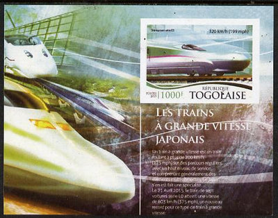 Togo 2015 High-Speed Trains #4 imperf deluxe sheetlet unmounted mint. Note this item is privately produced and is offered purely on its thematic appeal