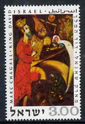 Israel 1969 King David by Chagall unmounted mint, SG 430*