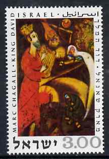 Israel 1969 King David by Chagall unmounted mint, SG 430*
