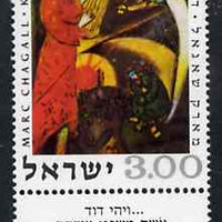 Israel 1969 King David by Chagall unmounted mint with tab, SG 430