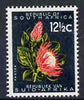 South Africa 1961 Protea 12.5c (wmk'd) unmounted mint, SG 207