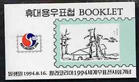 Booklet - South Korea 1994 'Philakorea 94' stamp Exhibition 1,300w booklet containing pane of 10 x 130w,(Wintry Days) SG 2107