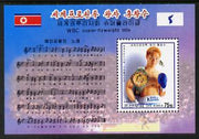 North Korea 2002 Hong Chang Su Super-Flyweight Boxing champion perf m/sheet unmounted mint SG MS N4238