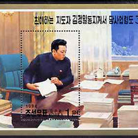 North Korea 1994 Kim Jong 30th Anniversary 1wn m/sheet (working at Desk) unmounted mint SG MS N3410