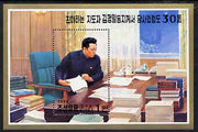 North Korea 1994 Kim Jong 30th Anniversary 1wn m/sheet (working at Desk) unmounted mint SG MS N3410