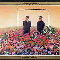 North Korea 1994 Kim Jong 52nd Birthday m/sheet (Surrounded by Flowers) SG MS N3366 unmounted mint