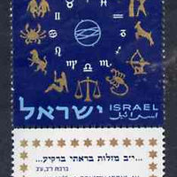 Israel 1961 Signs of the Zodiac 1£E unmounted mint with tab, SG 210