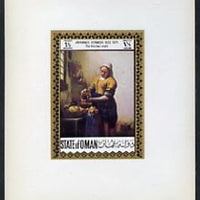 Oman 1972 Classic Paintings 1.5b The Kitchen Maid by Johannes Vermeer, imperf deluxe sheetlet unmounted mint