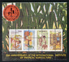 Nigeria 1992 Tropical Agriculture m/s grossly misperf'd (wrong perf pattern) unmounted mint SG MS 637var