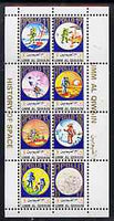 Umm Al Qiwain 1972 Apollo 11-17 (small format) perf set of 8 unmounted mint, Mi 930-37