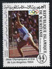 Mauritania 1984 Throwing the Javelin 44um from Olympic Games set unmounted mint, SG 799*