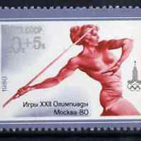 Russia 1980 Javelin 10k + 5k unmounted mint from Olympic Sports #8 set, SG 4975, Mi 4934*