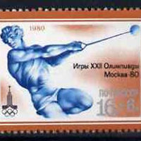 Russia 1980 Hammer 16k + 6k unmounted mint from Olympic Sports #8 set, SG 4976, Mi 4935*