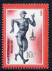 Russia 1980 Walking 10k + 5k unmounted mint from Olympic Sports #7 (Athletics) set, SG 4964, Mi 4923*