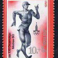 Russia 1980 Walking 10k + 5k unmounted mint from Olympic Sports #7 (Athletics) set, SG 4964, Mi 4923*