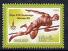 Russia 1980 High Jump 16k + 6k unmounted mint from Olympic Sports #7 (Athletics) set, SG 4965, Mi 4924*
