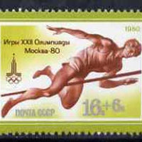 Russia 1980 High Jump 16k + 6k unmounted mint from Olympic Sports #7 (Athletics) set, SG 4965, Mi 4924*